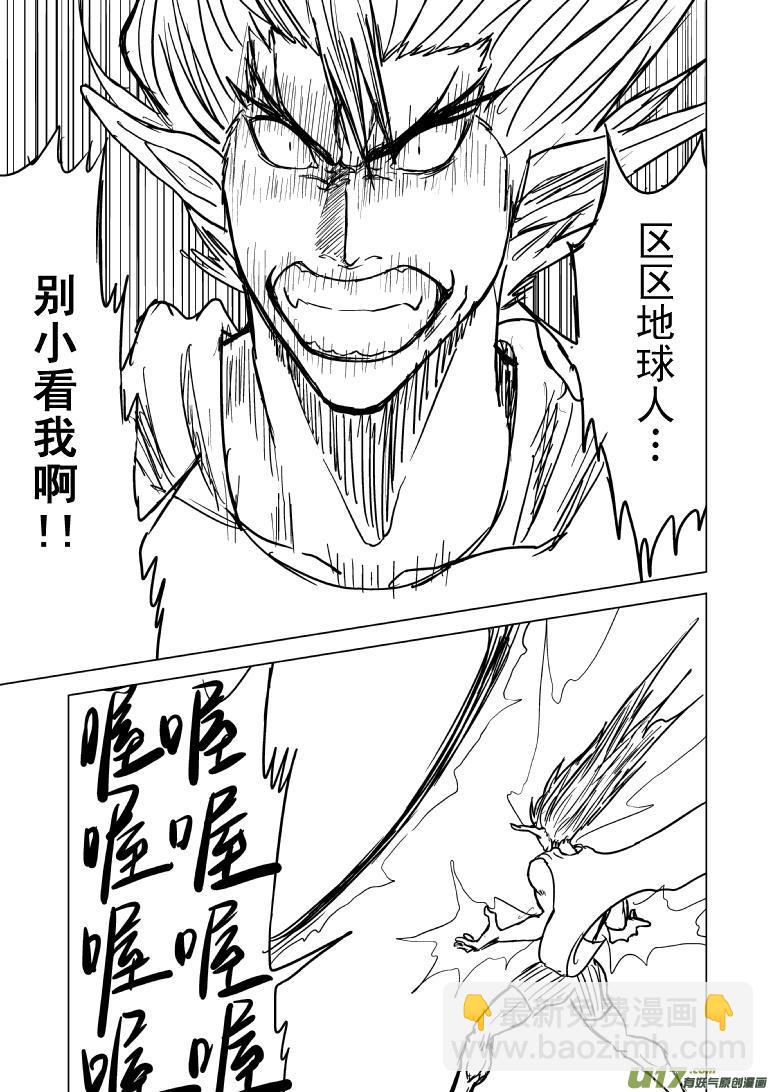 🍱十万个冷笑话 99999世界末日篇 第2页