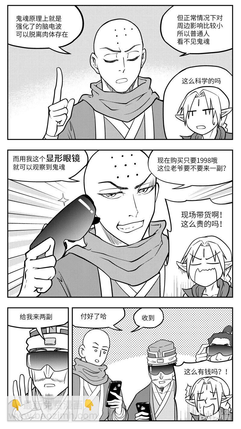 🍱十万个冷笑话 -9971 史前篇 第3页