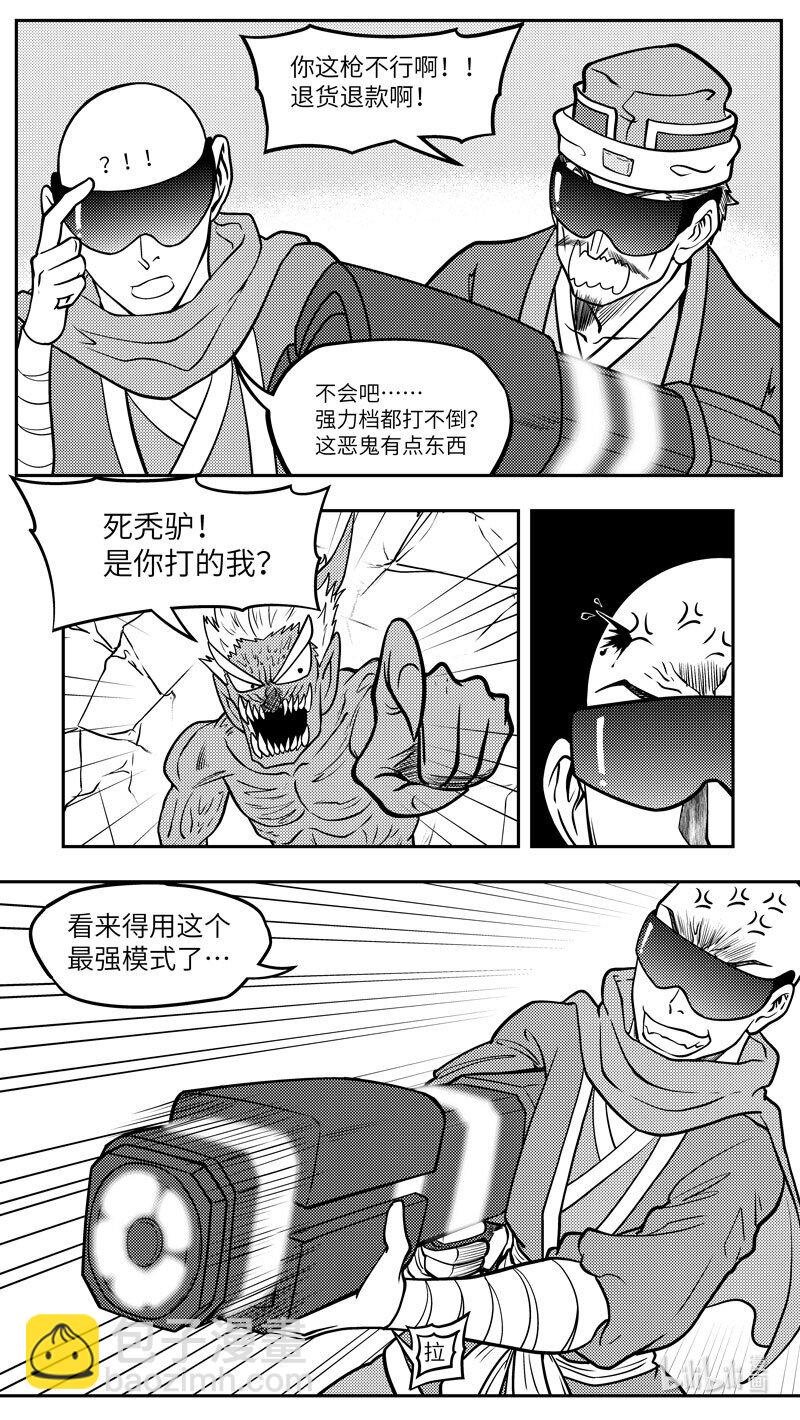 🍱十万个冷笑话 -9971 史前篇 第8页
