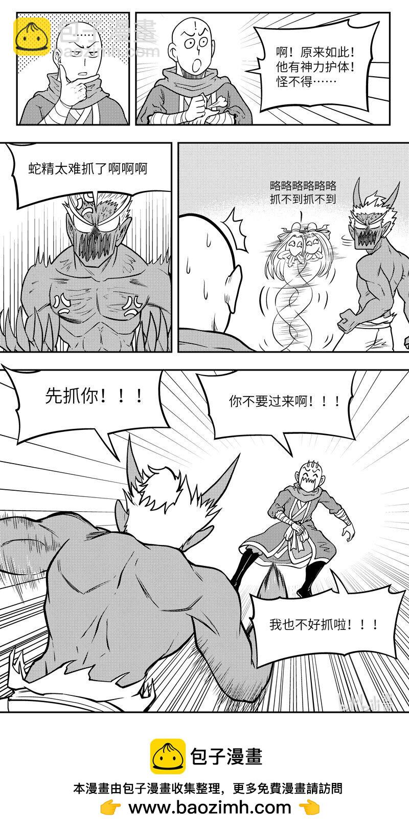 🍱十万个冷笑话 -9969 史前篇 第10页
