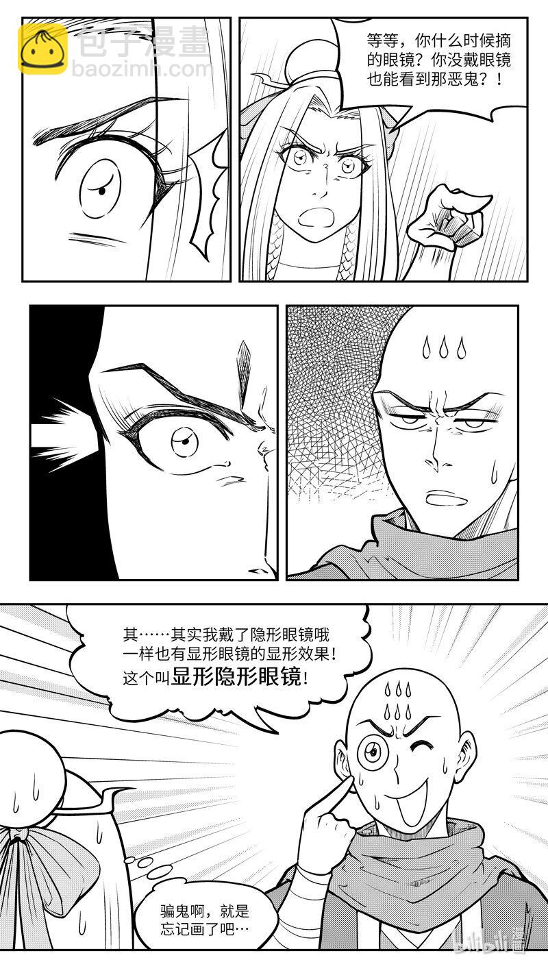 🍱十万个冷笑话 -9969 史前篇 第6页