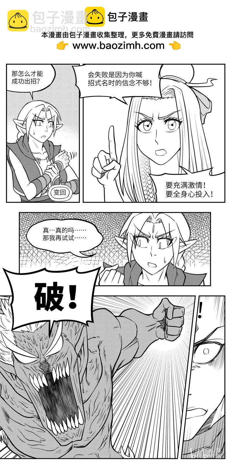 🍱十万个冷笑话 -9967 史前篇 第2页