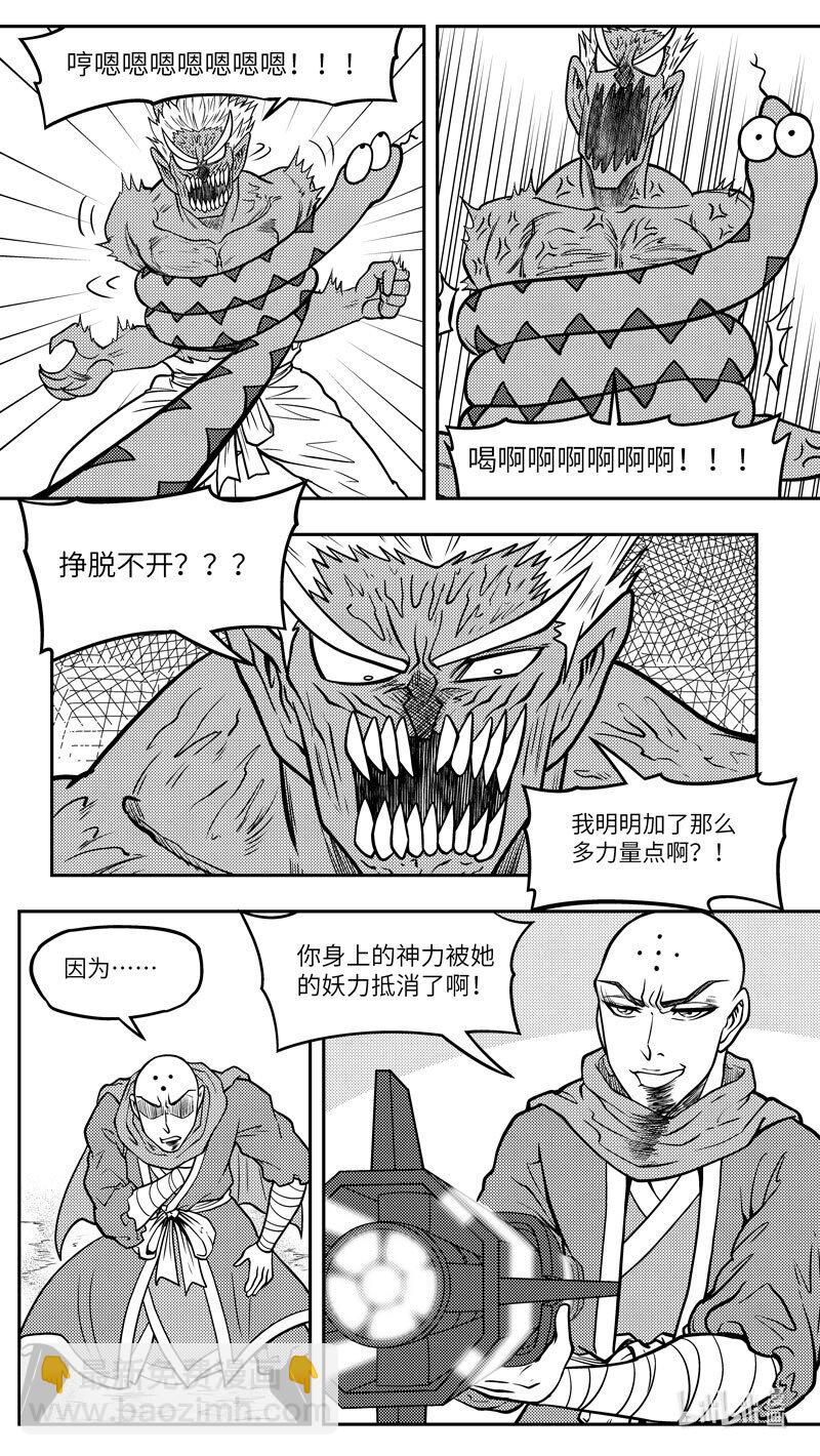 🍱十万个冷笑话 -9967 史前篇 第9页