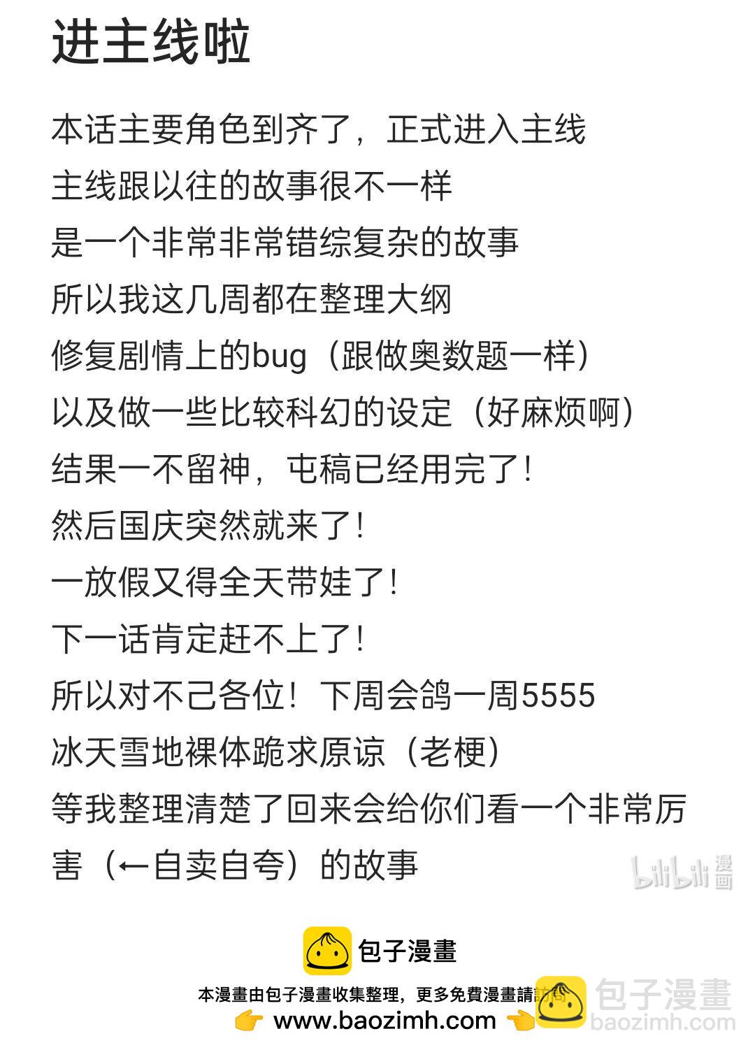 🍱十万个冷笑话 -9965 史前篇 第11页