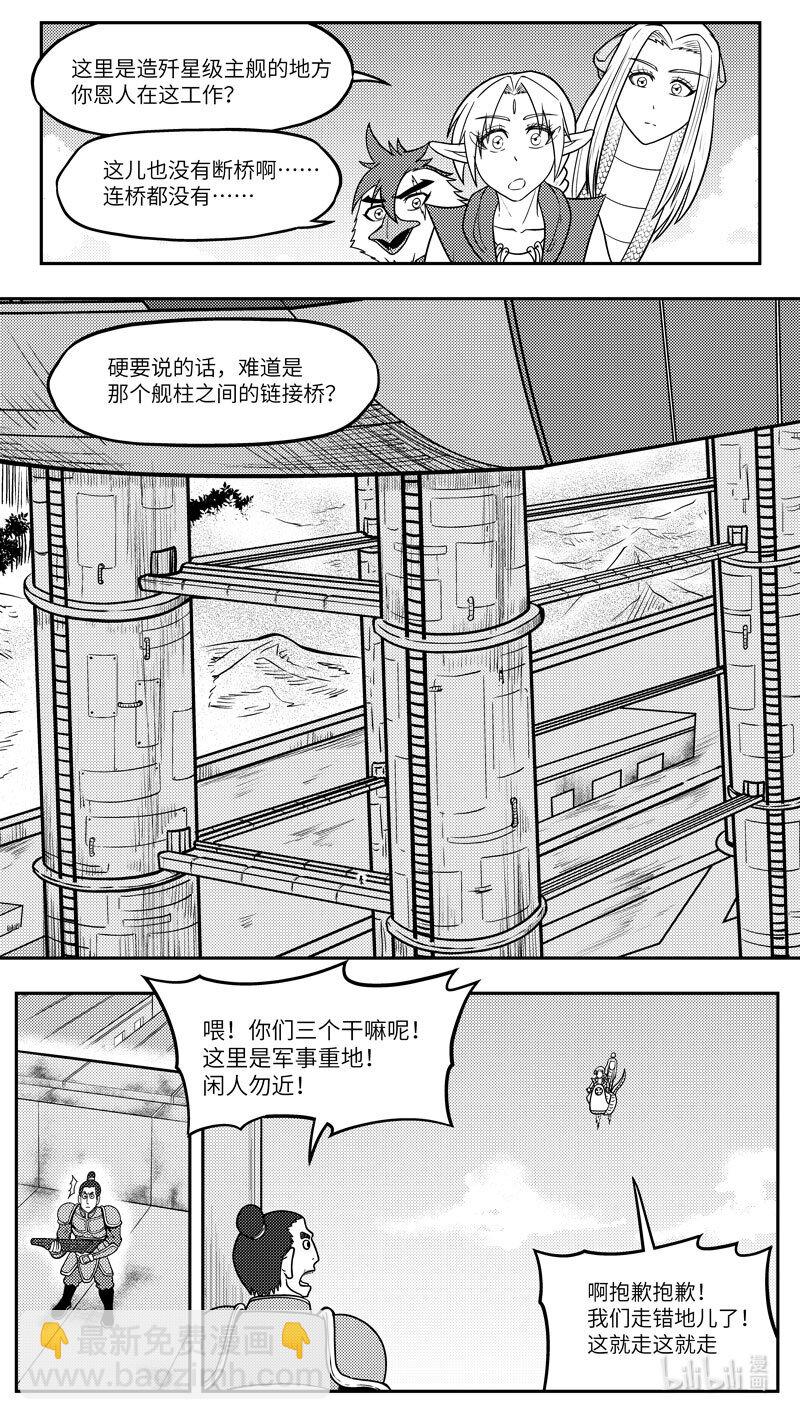 🍱十万个冷笑话 -9965 史前篇 第3页
