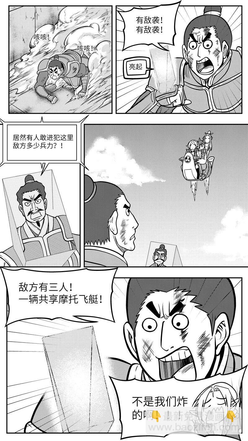 🍱十万个冷笑话 -9965 史前篇 第6页