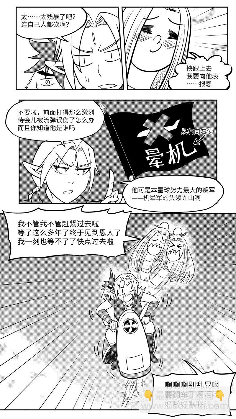 🍱十万个冷笑话 -9963 史前篇 第6页
