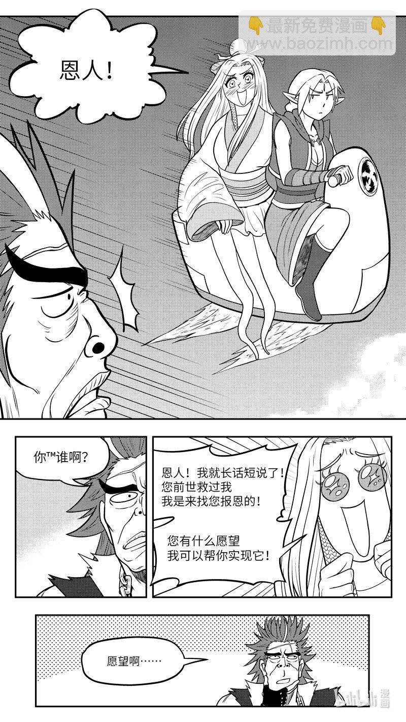 🍱十万个冷笑话 -9963 史前篇 第8页