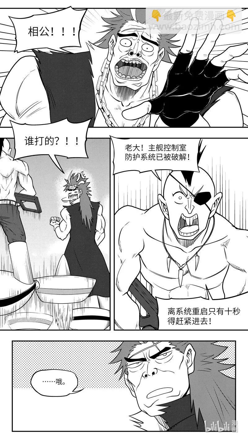 🍱十万个冷笑话 -9961 史前篇 第4页