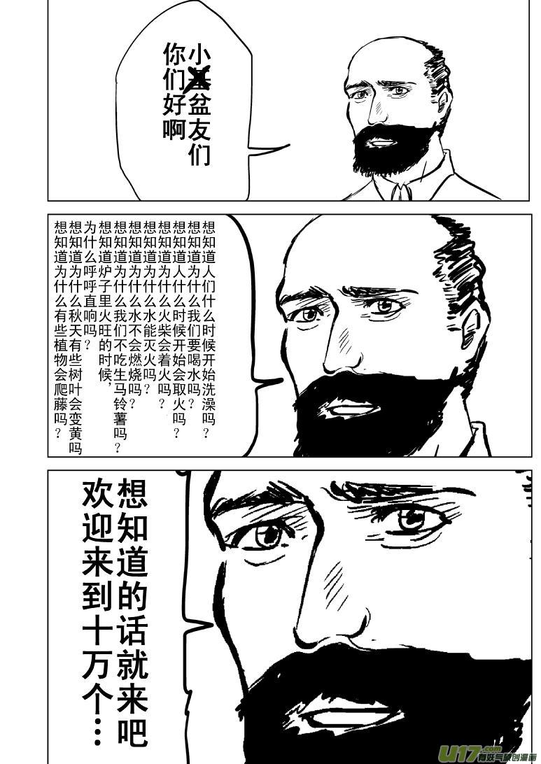 🍱十万个冷笑话 －2048纯属牢骚 第1页