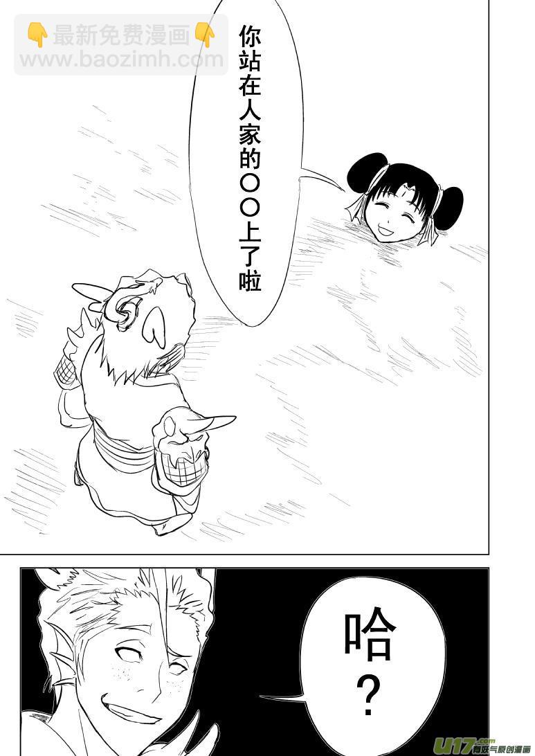 🍱十万个冷笑话 1016哪吒出世（五） 第4页