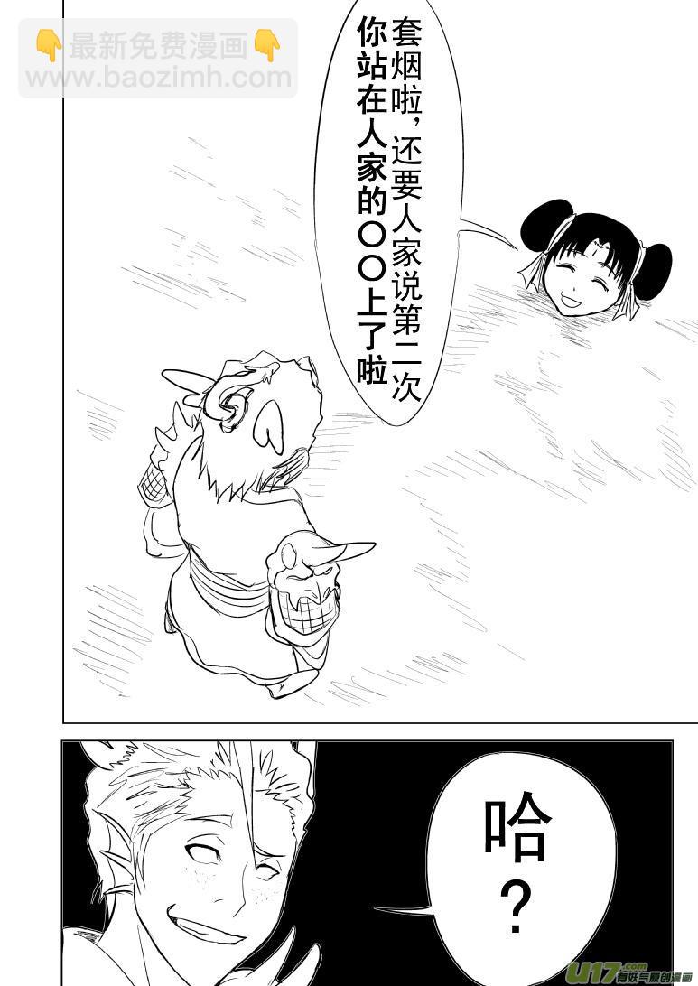 🍱十万个冷笑话 1016哪吒出世（五） 第5页