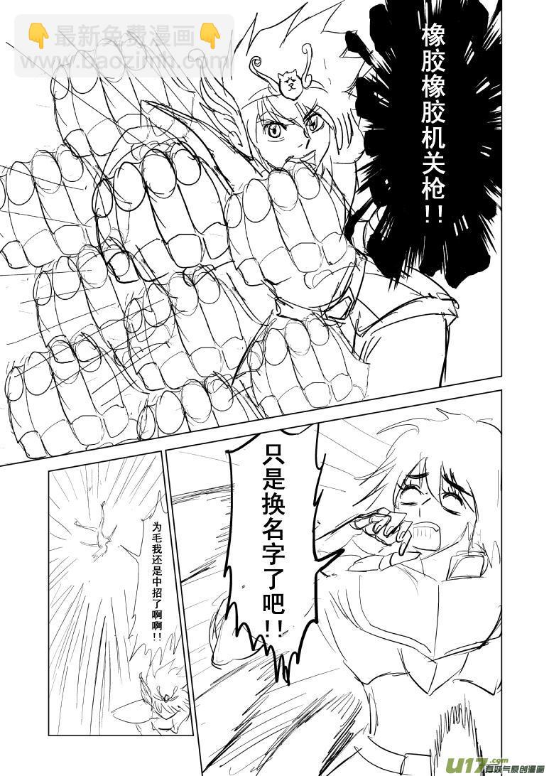 🍱十万个冷笑话 80125天马座の幻想 第5页