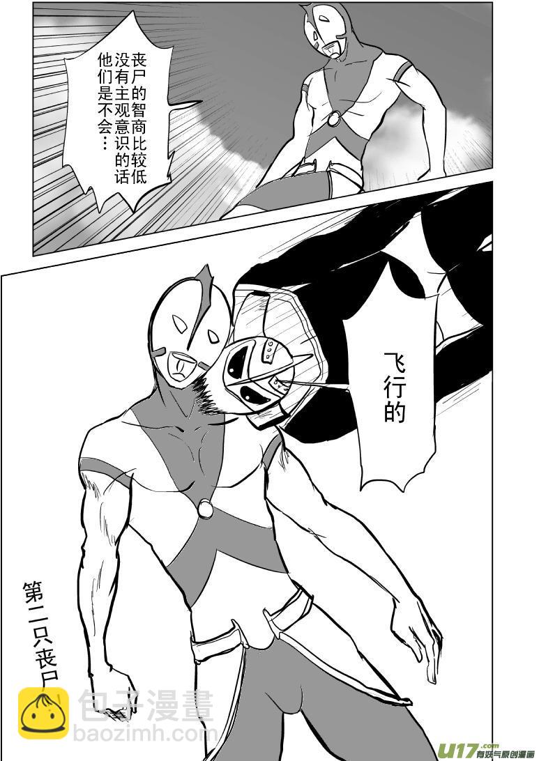 🍱十万个冷笑话 99953光之国篇 第6页