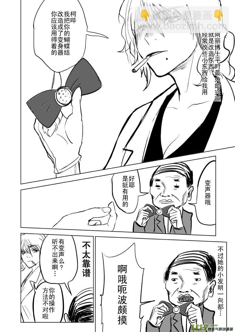 🍱十万个冷笑话 99852侦探篇 第3页