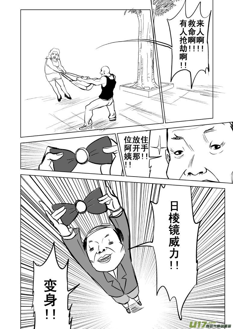 🍱十万个冷笑话 99853侦探篇 第1页