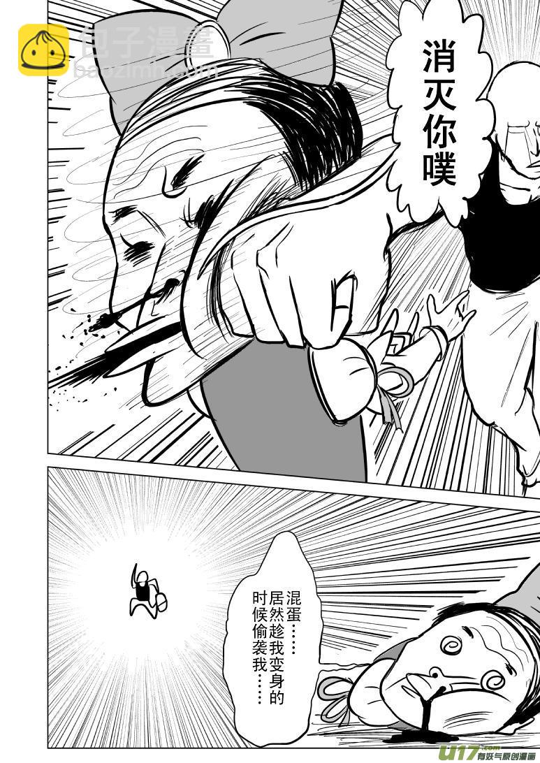 🍱十万个冷笑话 99853侦探篇 第3页
