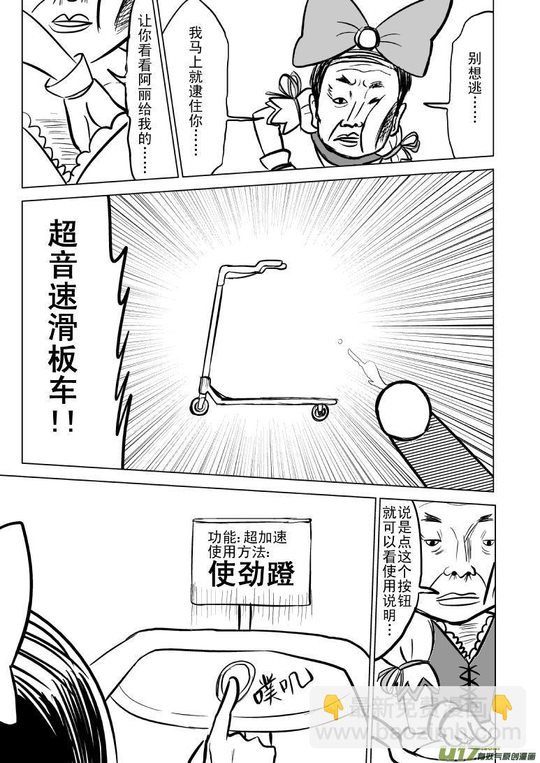 🍱十万个冷笑话 99853侦探篇 第4页