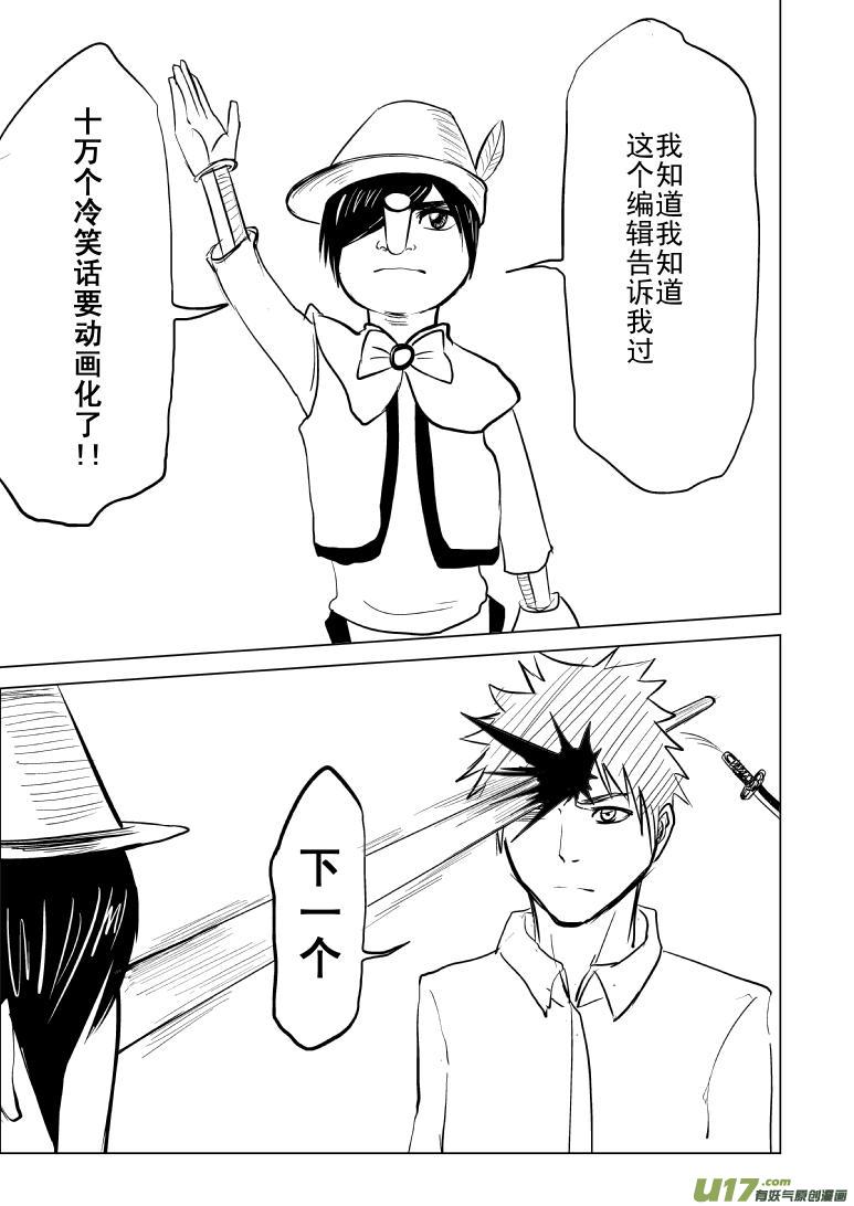 🍱十万个冷笑话 －32768关于大动作 第2页