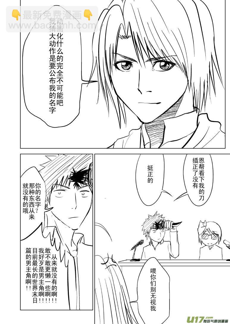 🍱十万个冷笑话 －32768关于大动作 第3页