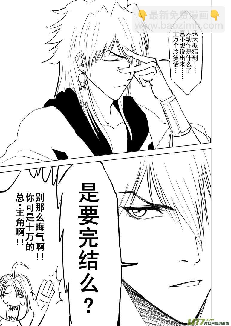 🍱十万个冷笑话 －32768关于大动作 第4页
