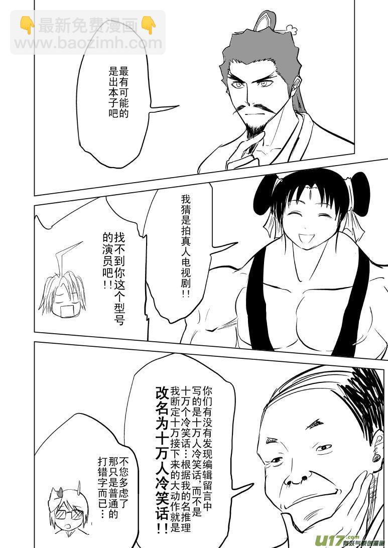 🍱十万个冷笑话 －32768关于大动作 第5页
