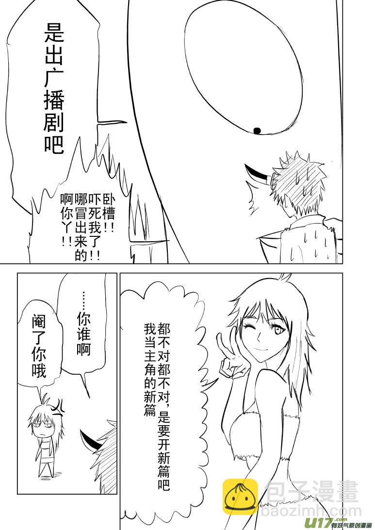 🍱十万个冷笑话 －32768关于大动作 第6页