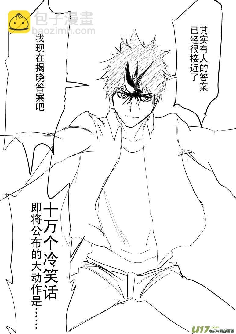 🍱十万个冷笑话 －32768关于大动作 第7页