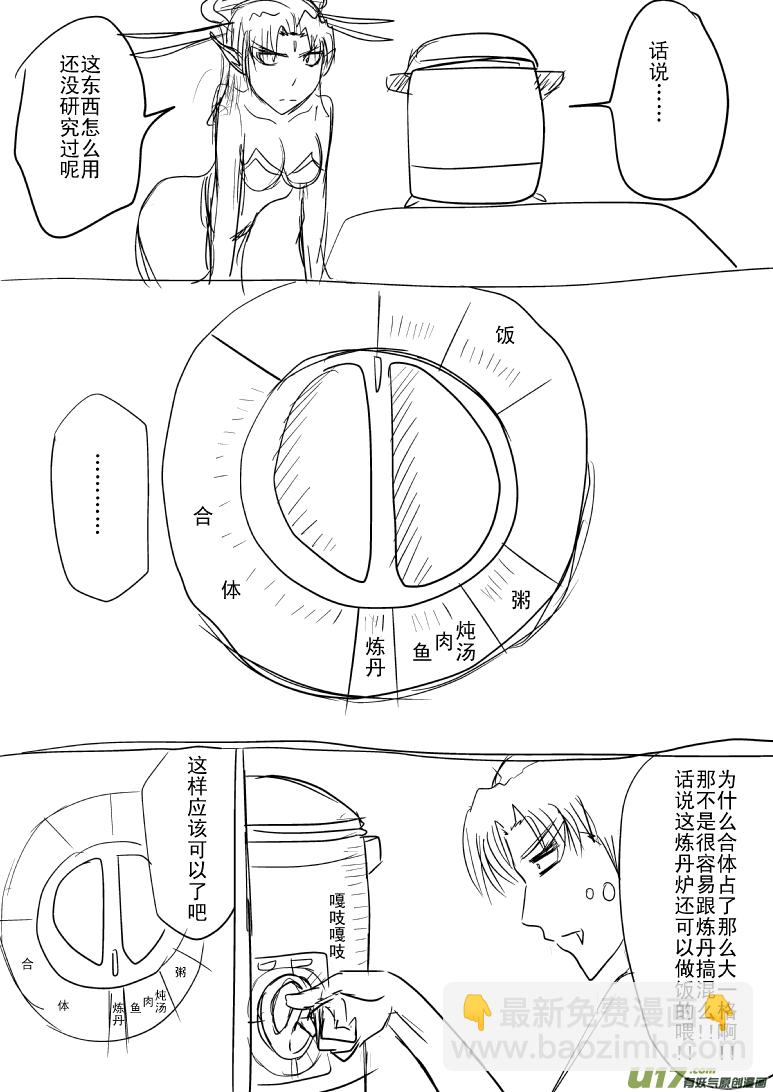 🍱十万个冷笑话 5010和95203 第3页