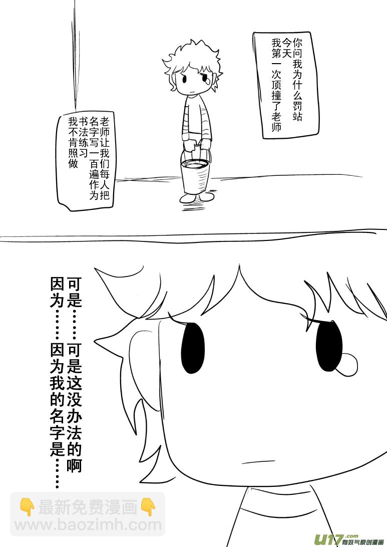 🍱十万个冷笑话 5010和95203 第4页
