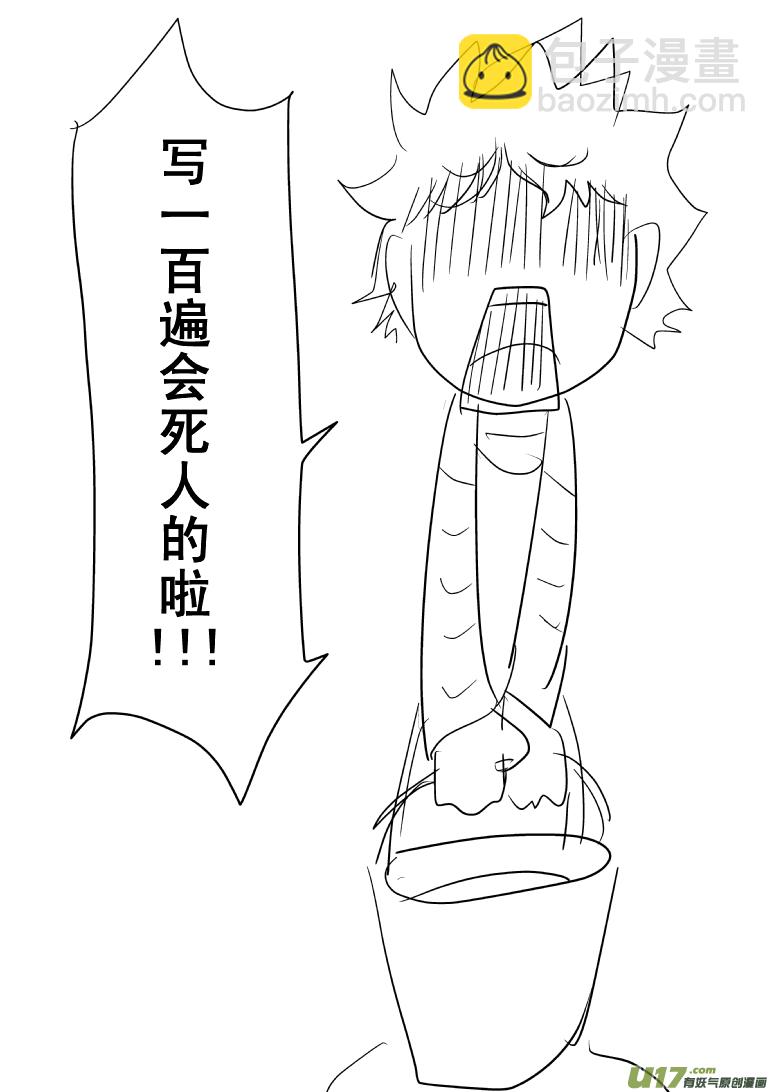 🍱十万个冷笑话 5010和95203 第6页