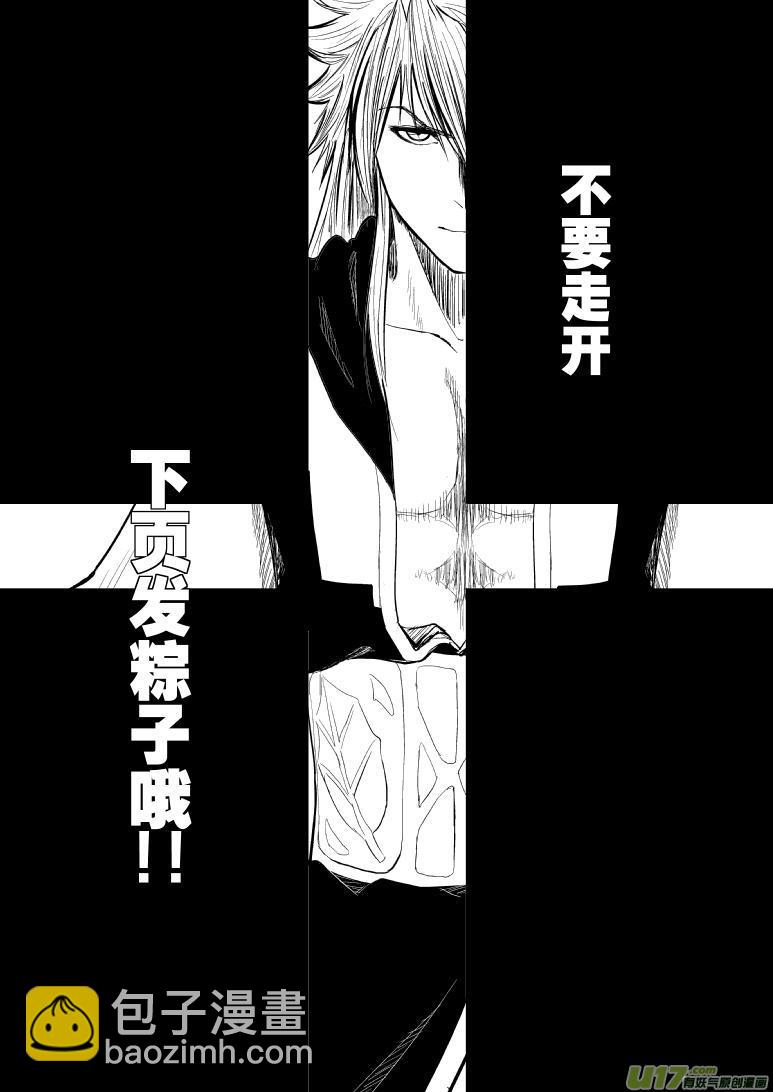 🍱十万个冷笑话 －131072端午特别篇 第3页