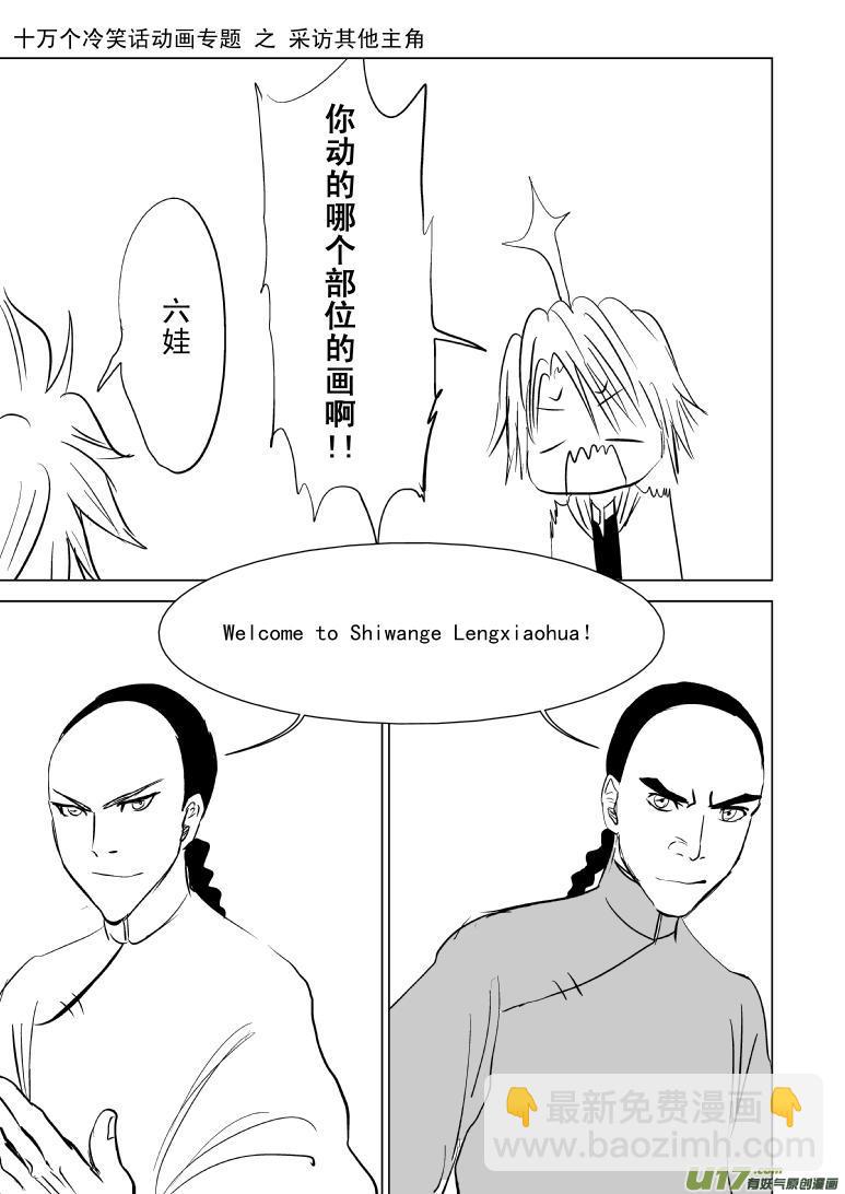 🍱十万个冷笑话 动画专题 第4页