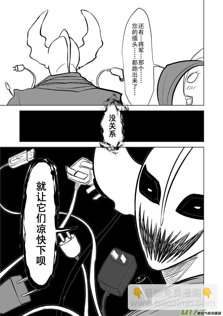 🍱十万个冷笑话 99959光之国篇 第10页