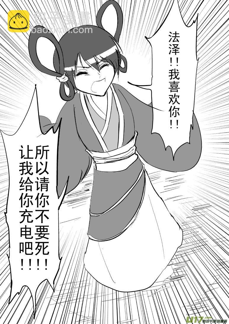 🍱十万个冷笑话 99959光之国篇 第3页
