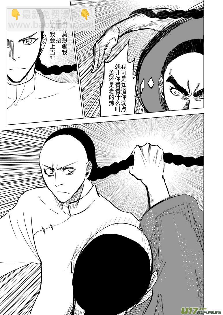 🍱十万个冷笑话 59016以代油宗师 第10页