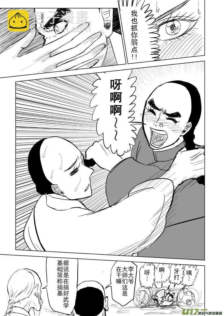 🍱十万个冷笑话 59016以代油宗师 第12页