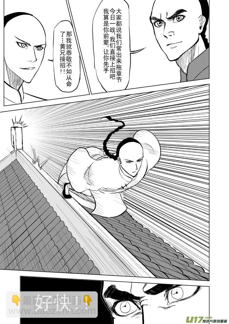 🍱十万个冷笑话 59016以代油宗师 第2页