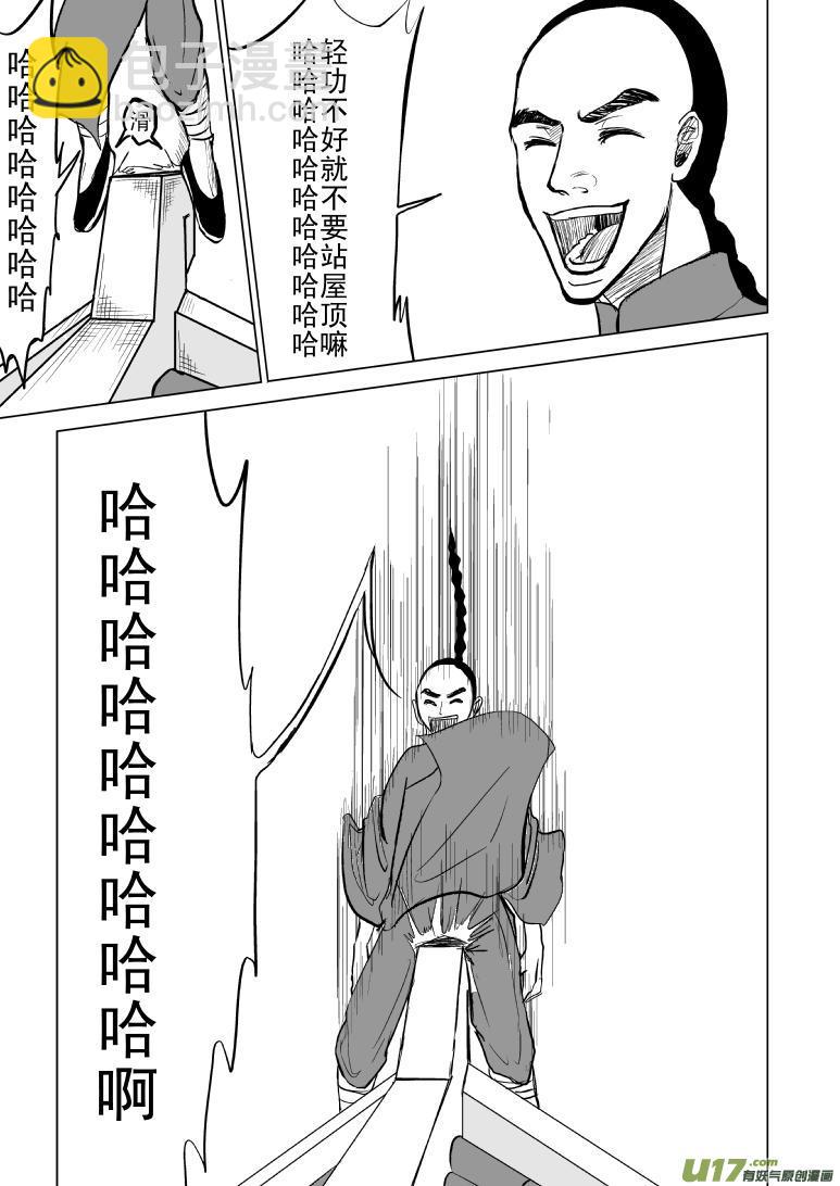 🍱十万个冷笑话 59016以代油宗师 第4页