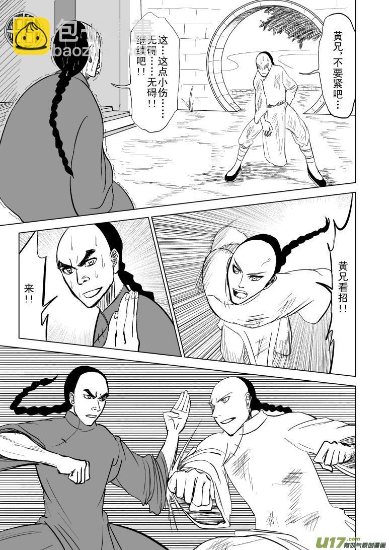 🍱十万个冷笑话 59016以代油宗师 第6页