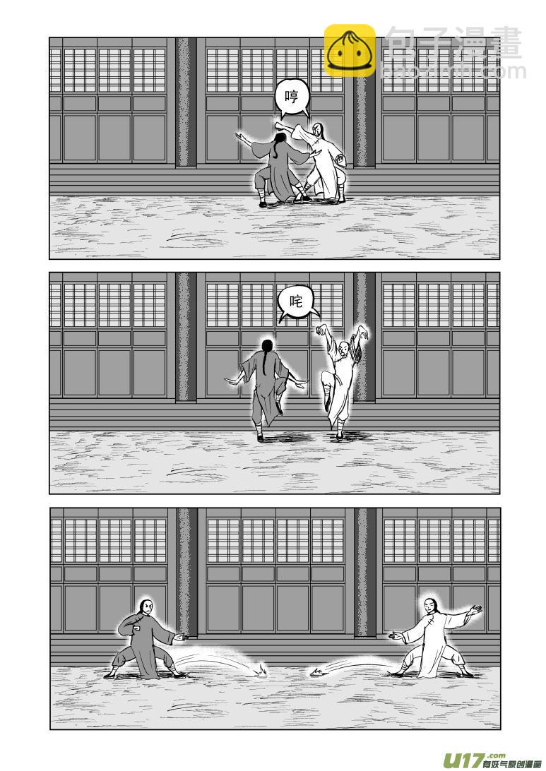 🍱十万个冷笑话 59016以代油宗师 第8页