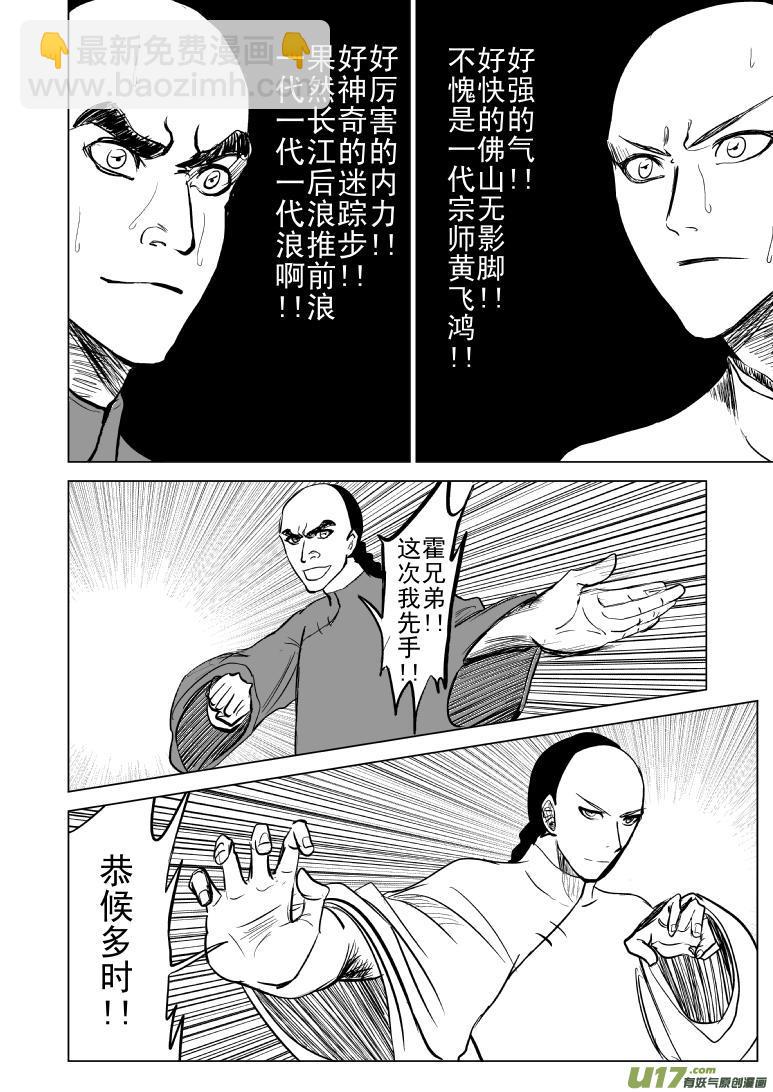🍱十万个冷笑话 59016以代油宗师 第9页