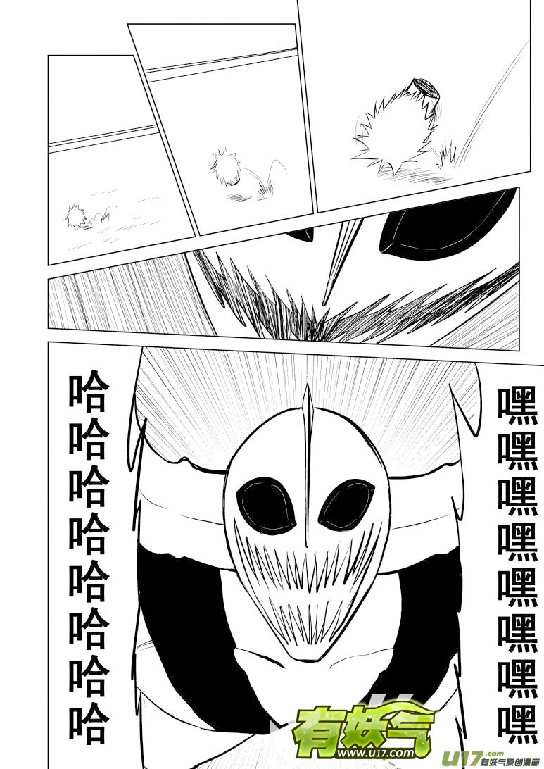 🍱十万个冷笑话 99961光之国·逃生篇 第1页