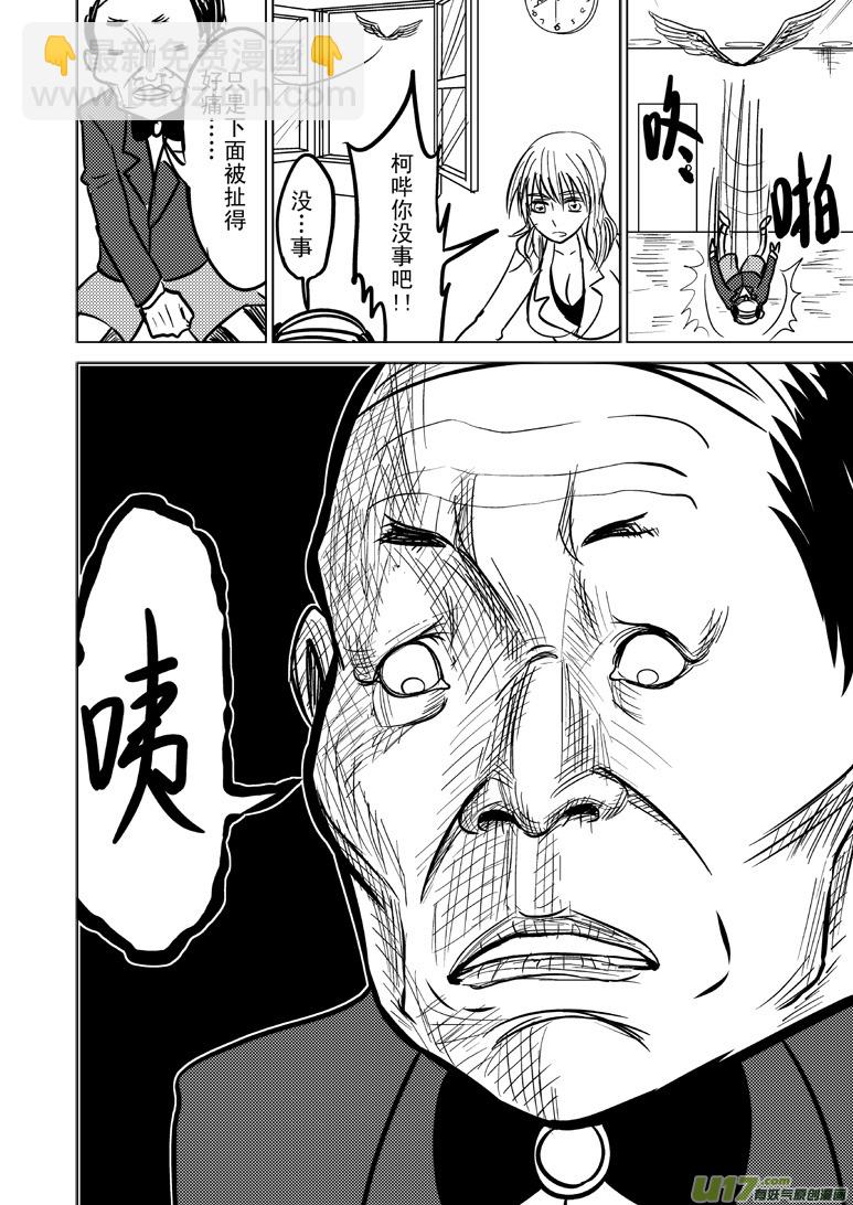 🍱十万个冷笑话 99855侦探篇 第5页