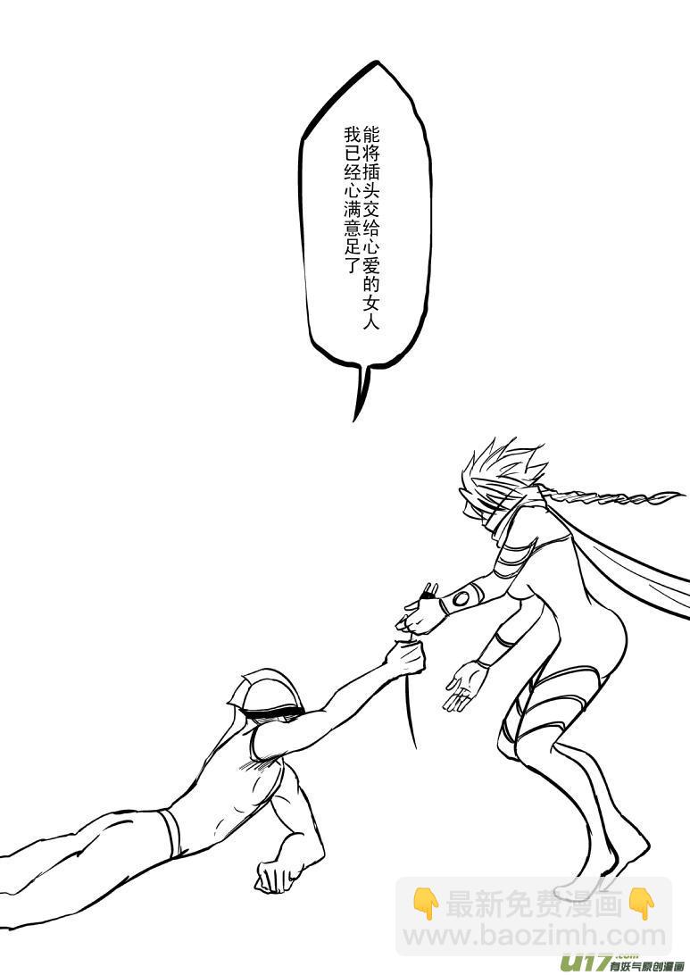 🍱十万个冷笑话 99963光之国逃生篇 第11页