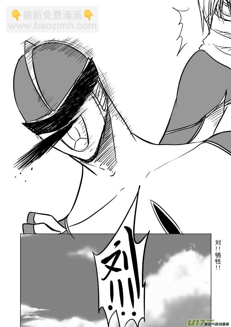 🍱十万个冷笑话 99963光之国逃生篇 第13页