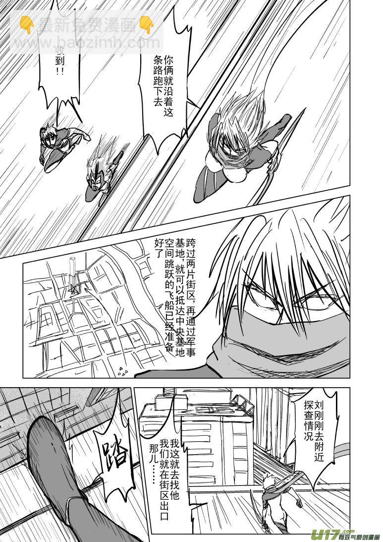 🍱十万个冷笑话 99963光之国逃生篇 第4页