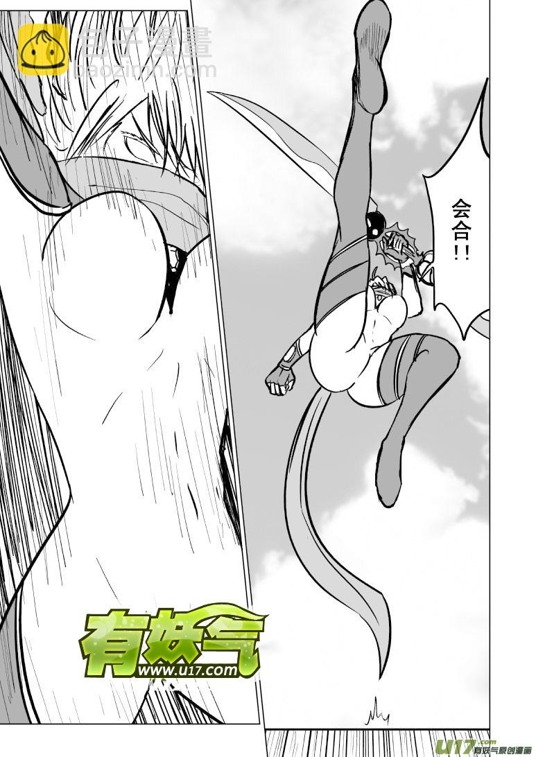 🍱十万个冷笑话 99963光之国逃生篇 第5页