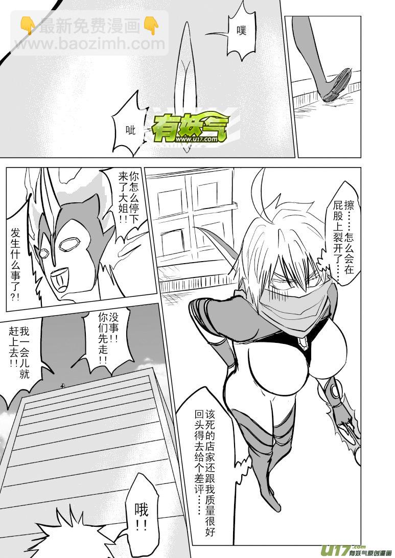 🍱十万个冷笑话 99963光之国逃生篇 第6页