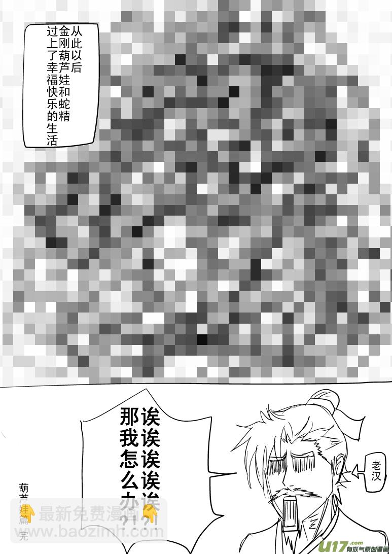 🍱十万个冷笑话 5012＋5013 第3页